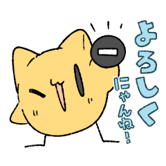 [LINEスタンプ] にゃんしーと愉快なおとももち