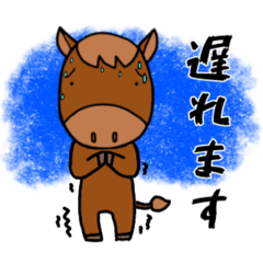 [LINEスタンプ] うま出ぽに蔵 挨拶＆待ち合わせ編