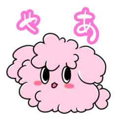 [LINEスタンプ] もふもふのもふ〜