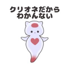 [LINEスタンプ] 無感情クリオネスタンプ