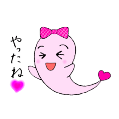 [LINEスタンプ] 可愛いオバケちゃん❤️