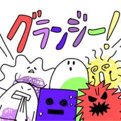 [LINEスタンプ] グランジー