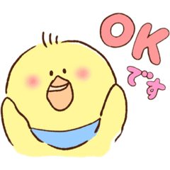 [LINEスタンプ] ぴよぴよぴぴー