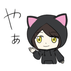 [LINEスタンプ] ゆるめの黒猫パーカーちゃん