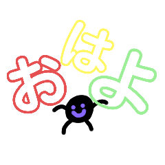 [LINEスタンプ] 黒玉はにっこりスタンプ6！