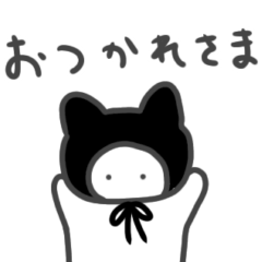 [LINEスタンプ] 黒猫に憧れる白猫スタンプの画像（メイン）