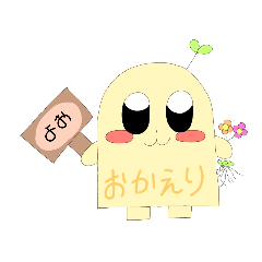 [LINEスタンプ] 黄色の化け物ちゃん