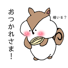 [LINEスタンプ] おおきなほっぺのシマリス