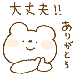 [LINEスタンプ] しろくまスタンプ。28