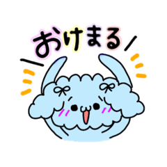 [LINEスタンプ] デカ文字で使いやすいプードルちゃん