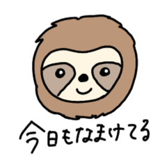 [LINEスタンプ] おくらのなまけものくん