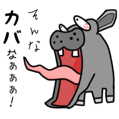 [LINEスタンプ] 笑える動物スタンプ❶