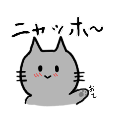 [LINEスタンプ] グレィなネコ