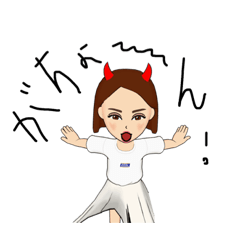 [LINEスタンプ] あーやんのちょっと使えるスタンプ