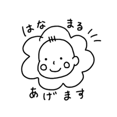 [LINEスタンプ] あかちゃんスタンプ①