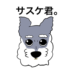 [LINEスタンプ] サスケ君の気持ち