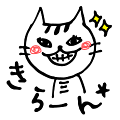 [LINEスタンプ] 毎日幸せおもしろねこ