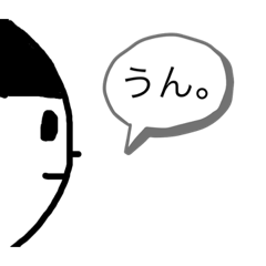 [LINEスタンプ] ぼうちゃんの兄弟