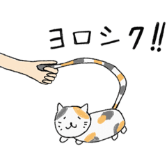 [LINEスタンプ] なんか違和感あるよねこ