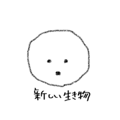 [LINEスタンプ] あたらしい生き物（New ANIMAL）