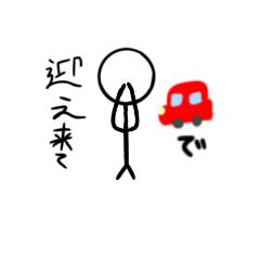 [LINEスタンプ] 親に使える棒人間スタンプ