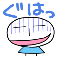 [LINEスタンプ] はぐうスタンプ