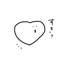 [LINEスタンプ] 無邪気なハートちゃん