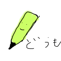 [LINEスタンプ] ゆかいな文房具たち