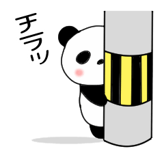 [LINEスタンプ] パンダのぱんな