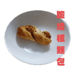 [LINEスタンプ] 中国語台湾和食日本蕎麦刺身寿司竹輪蒲鉾