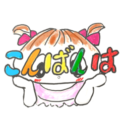 [LINEスタンプ] こんばん、、