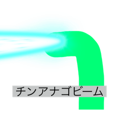 [LINEスタンプ] チンアナゴが来た！超DX