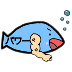 [LINEスタンプ] 豊かで可愛い魚たち