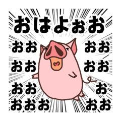 [LINEスタンプ] 叫ブタちゃん