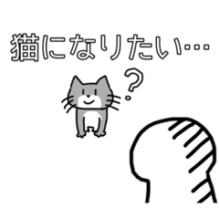 [LINEスタンプ] 〇〇になりたい…