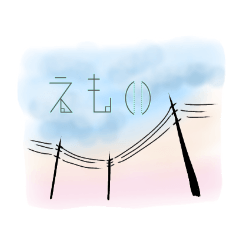 [LINEスタンプ] 空と言葉_