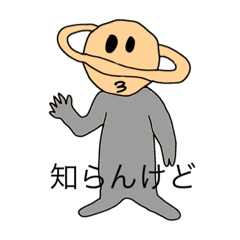 [LINEスタンプ] 石鹸食って土星人になったハナシ