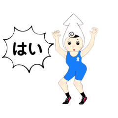 [LINEスタンプ] そなたこな(イカ推し)