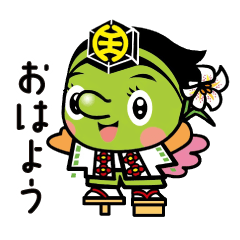 [LINEスタンプ] 天狗の女の子「みどリ～」