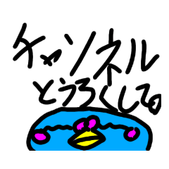 [LINEスタンプ] コトりの遊ビバCh