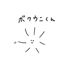 [LINEスタンプ] うにくんの夏