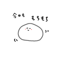 [LINEスタンプ] もちもちねんどくん