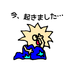 [LINEスタンプ] はだいろお星さま6