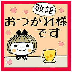 [LINEスタンプ] とっても便利♡3 敬語