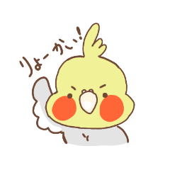 [LINEスタンプ] おーちゃん（オカメインコ）