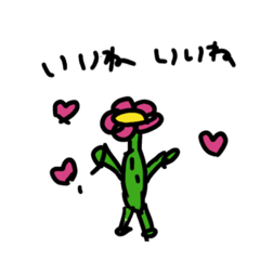 [LINEスタンプ] こてつの花人間