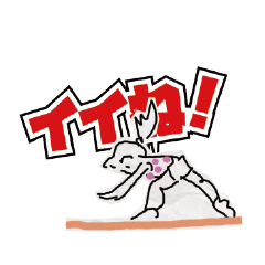 [LINEスタンプ] 動く！体操スタンプ2！