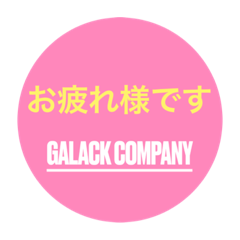 [LINEスタンプ] GALACK COMPANYスタンプ