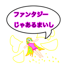 [LINEスタンプ] 伝説の生き物 byすっぺい