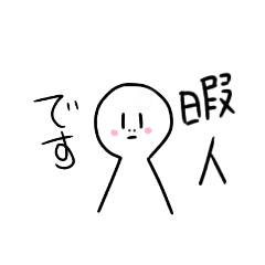 [LINEスタンプ] 白玉くんの日常スタンプパート2